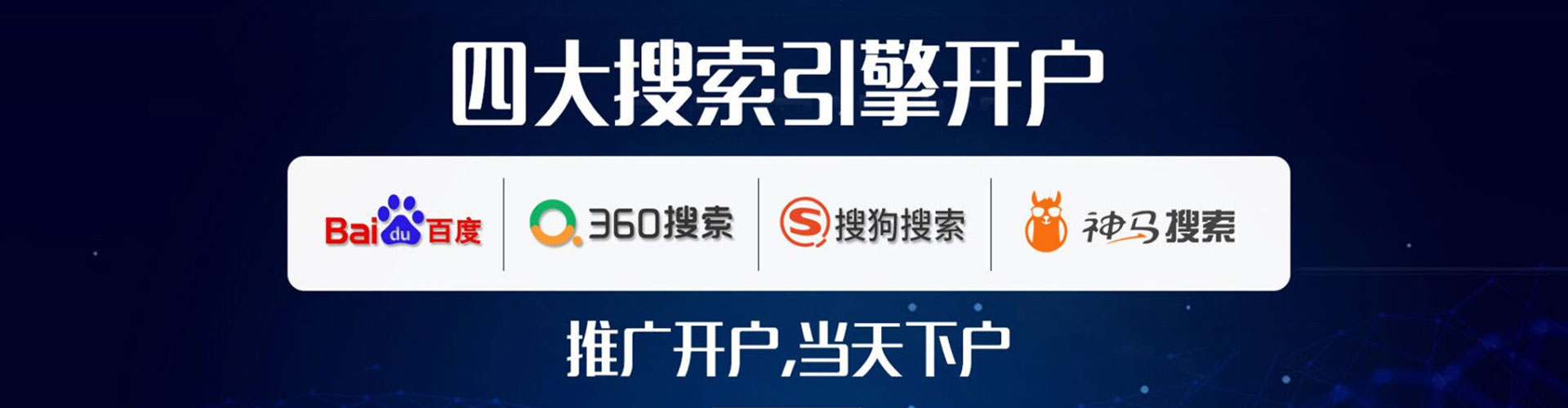 呼中信息流推广