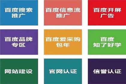 掌握返点政策，助力信息流广告开户成功