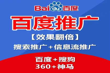 百度推广助力企业品牌建设案例